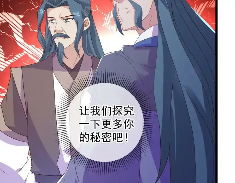 都250话 奸细 第47页
