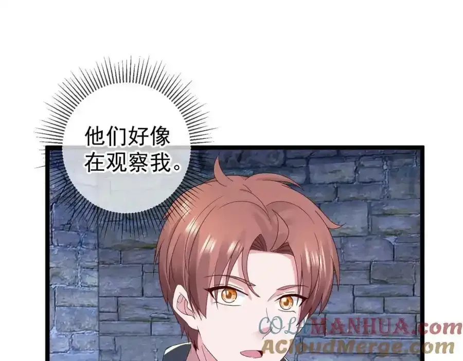 都250话 奸细 第49页