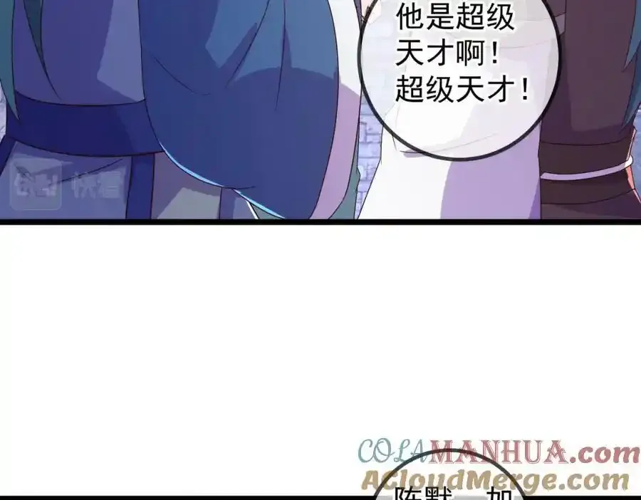 都250话 奸细 第52页