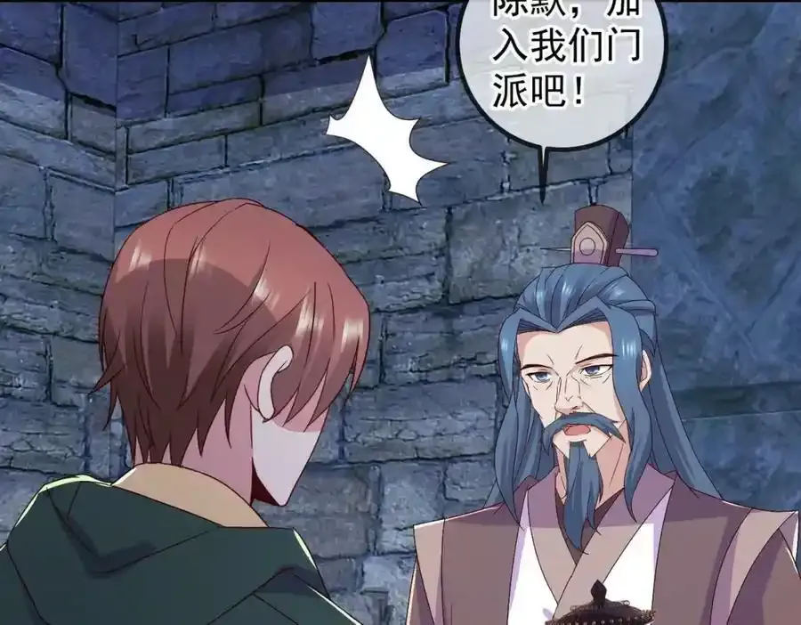 都250话 奸细 第53页