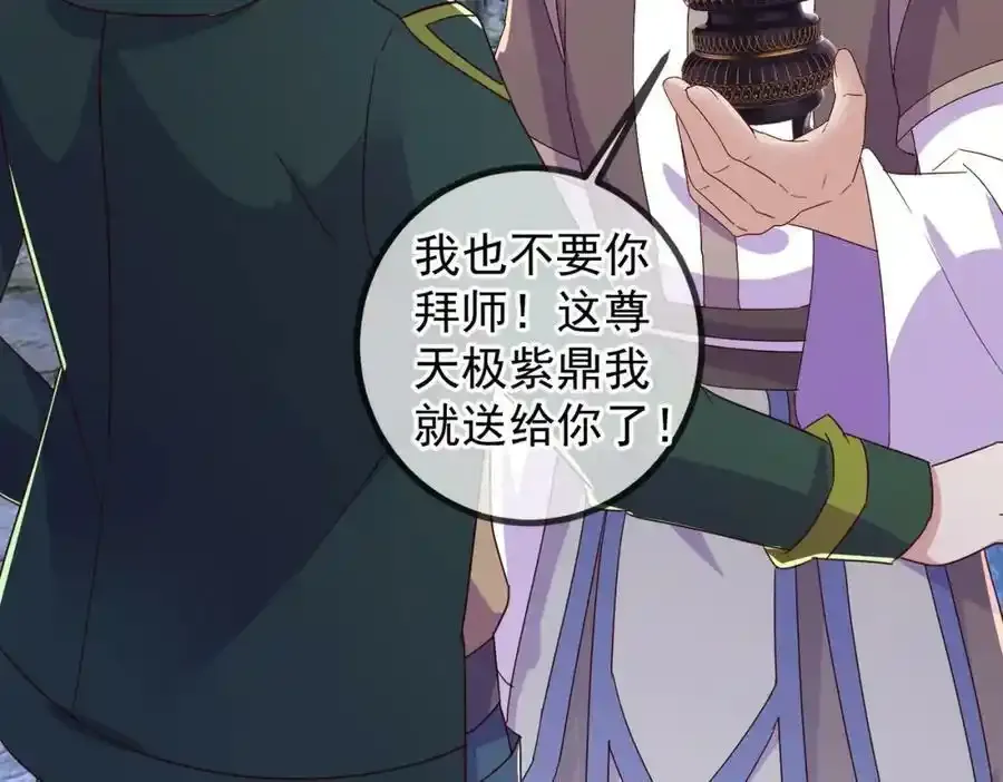 都250话 奸细 第54页
