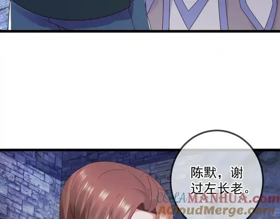 都250话 奸细 第55页
