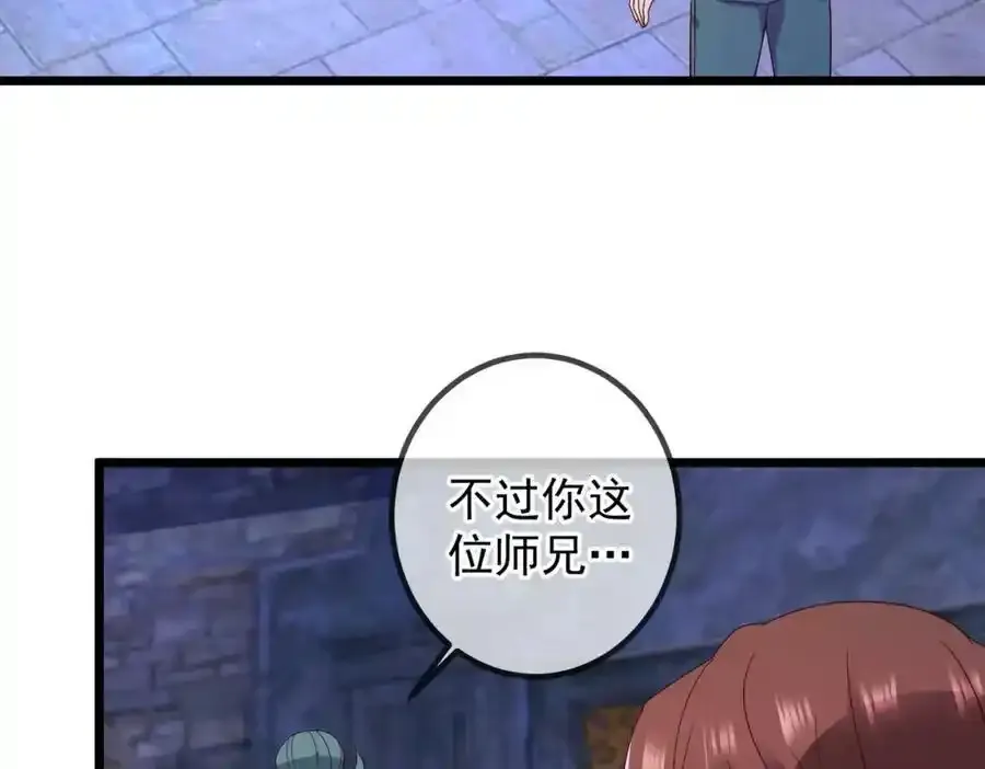都250话 奸细 第60页