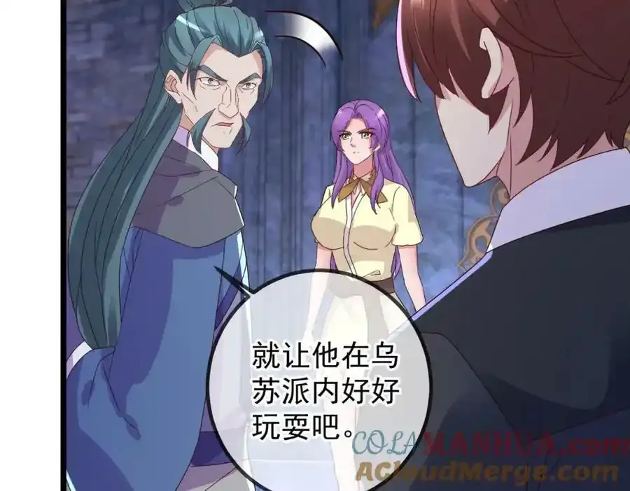 都250话 奸细 第61页