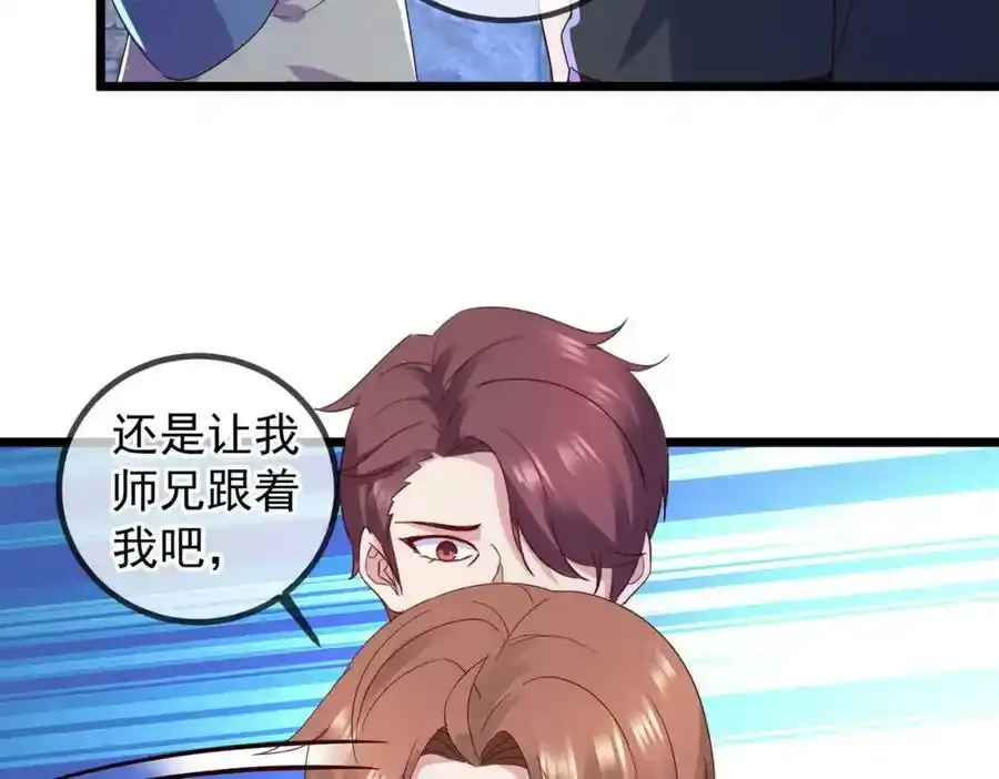 都250话 奸细 第62页