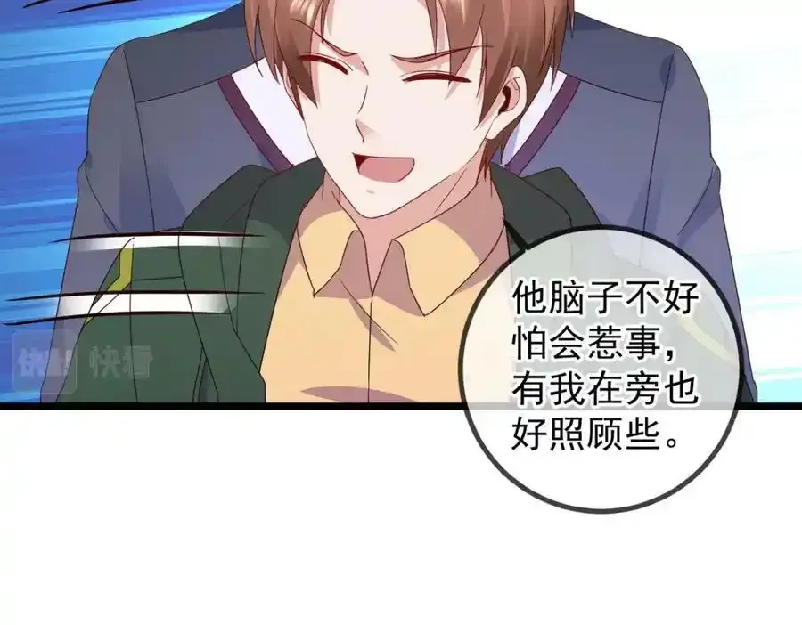 都250话 奸细 第63页