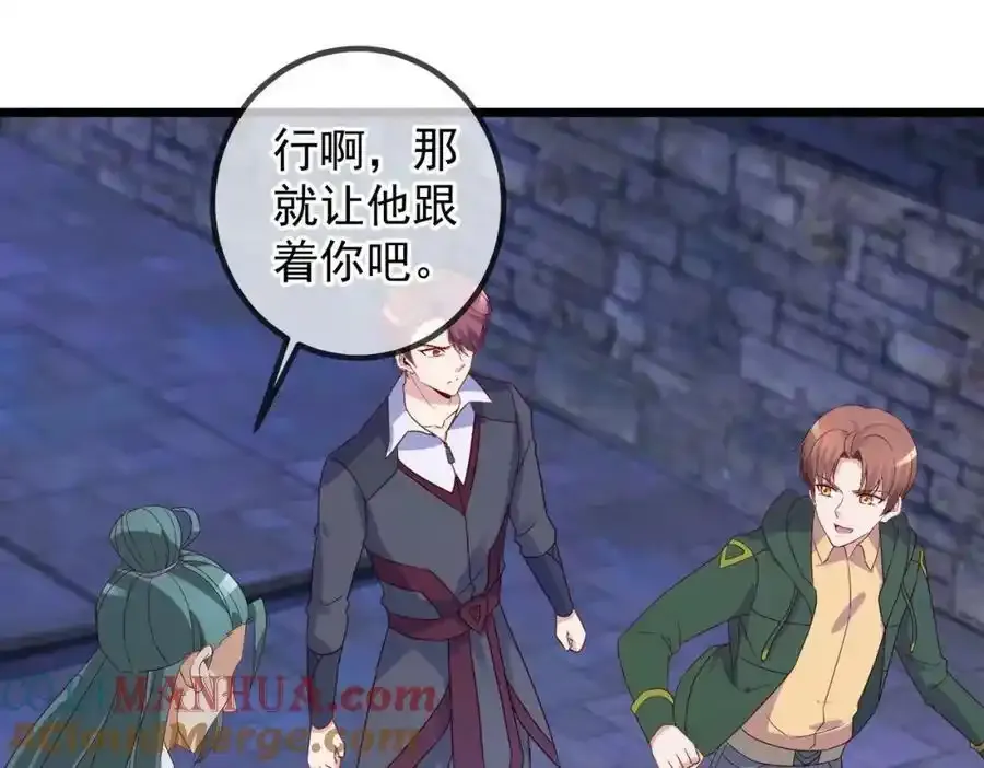 都250话 奸细 第64页