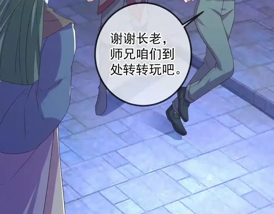都250话 奸细 第65页