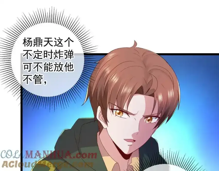 都250话 奸细 第67页