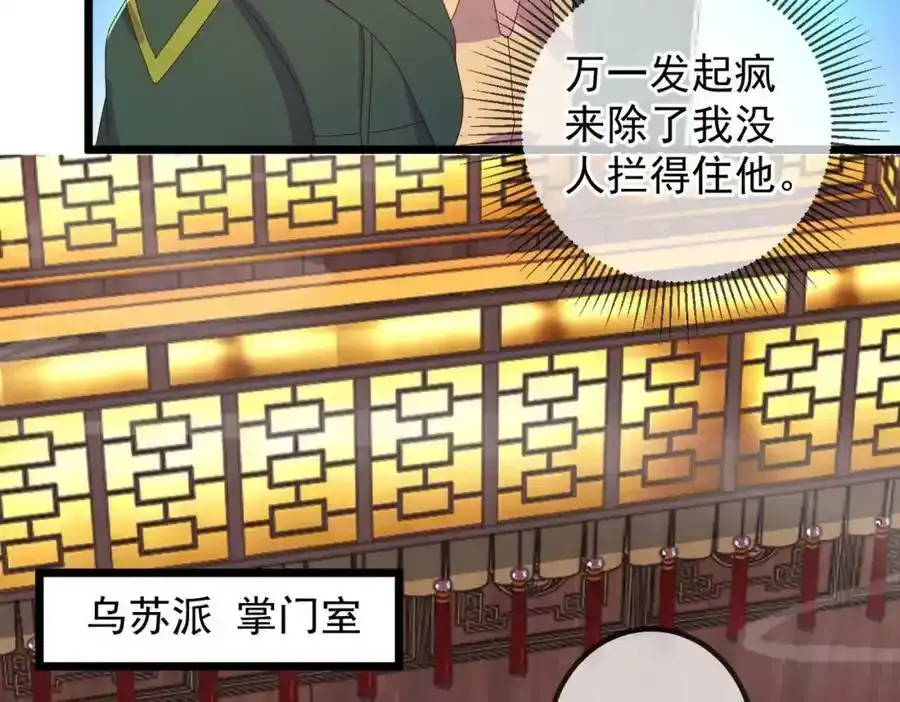 都250话 奸细 第68页