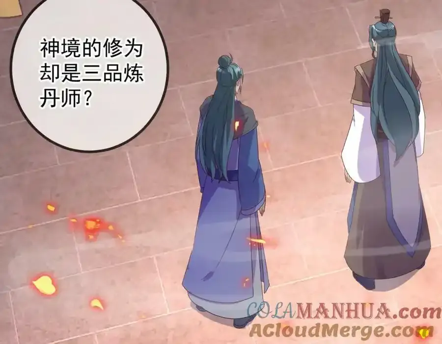 都250话 奸细 第70页