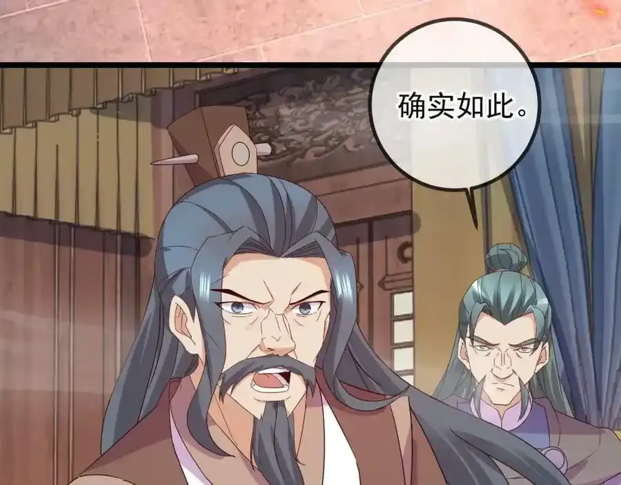 都250话 奸细 第71页