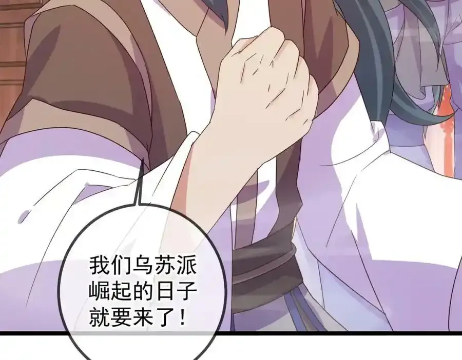 都250话 奸细 第72页