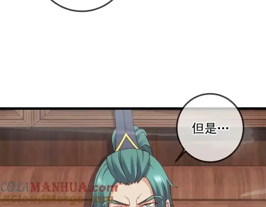 都250话 奸细 第73页