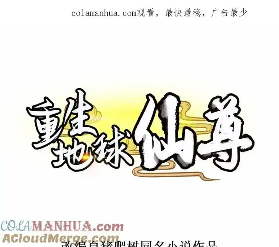 都250话 奸细 第79页