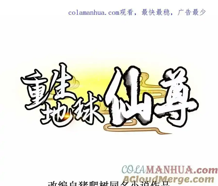 第258话 财迷 第1页