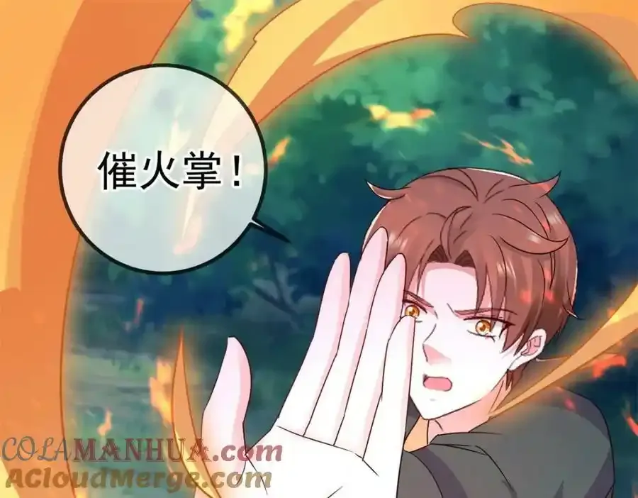 第258话 财迷 第4页