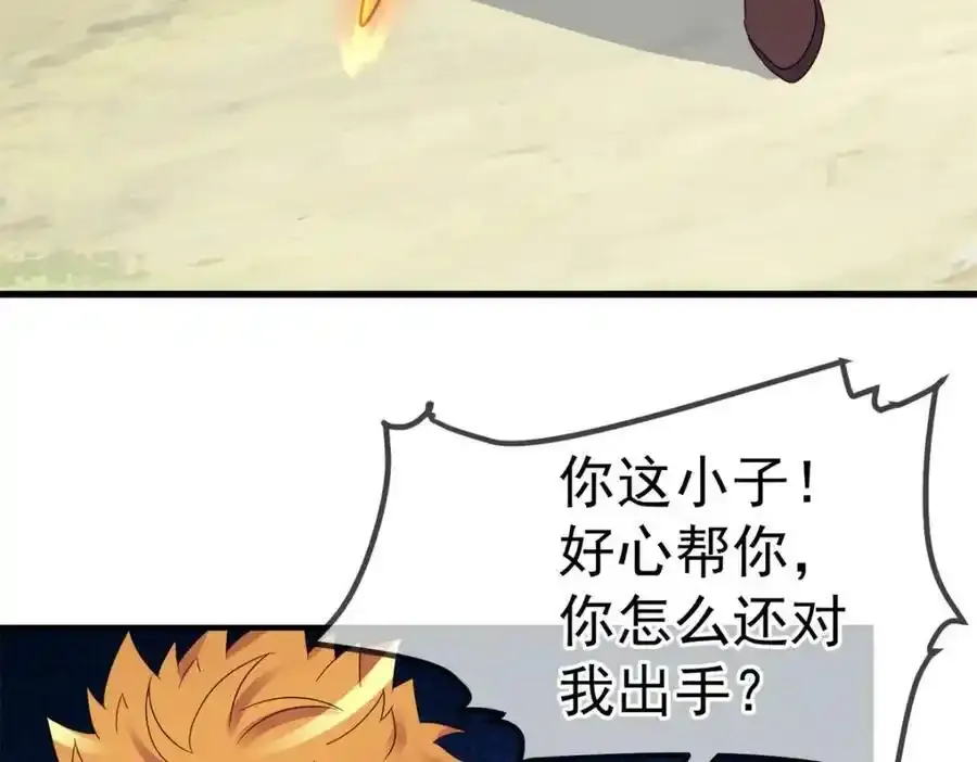 第258话 财迷 第9页