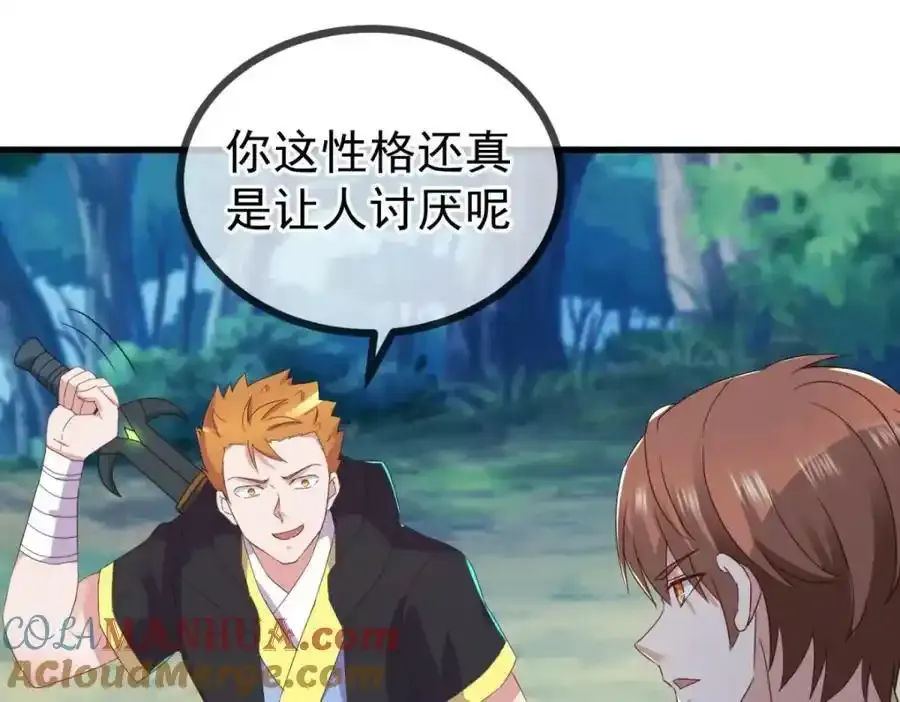 第258话 财迷 第13页