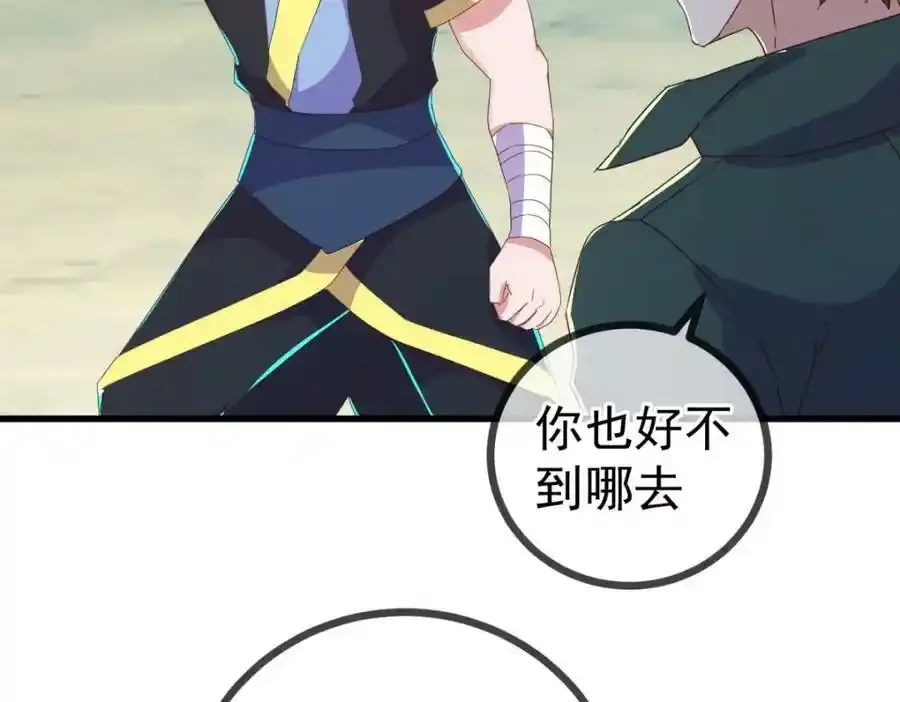 第258话 财迷 第14页