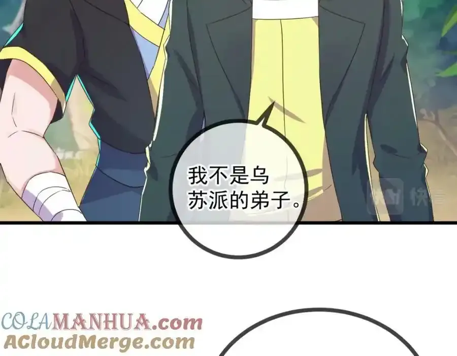 第258话 财迷 第16页