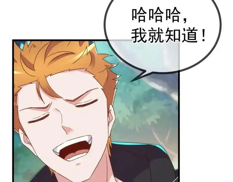 第258话 财迷 第17页