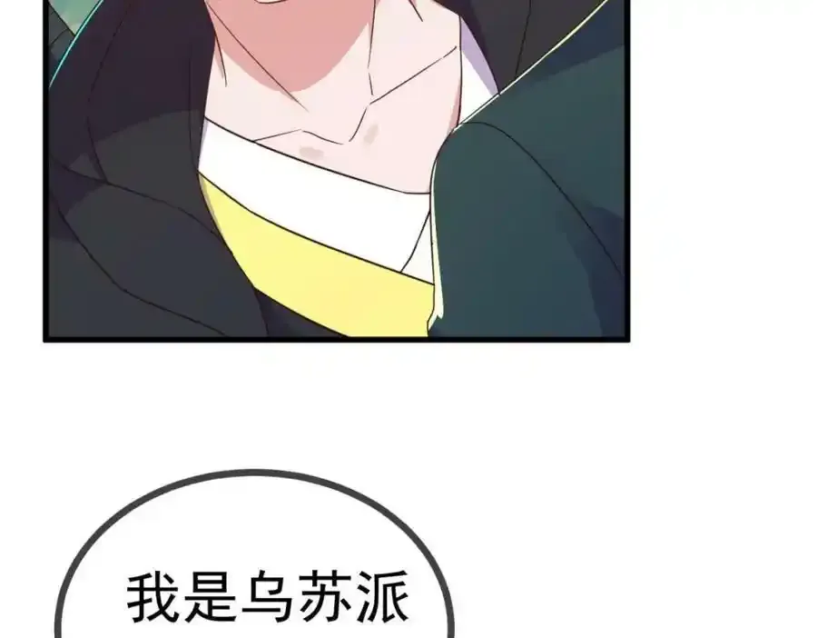 第258话 财迷 第18页