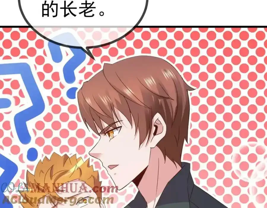 第258话 财迷 第19页