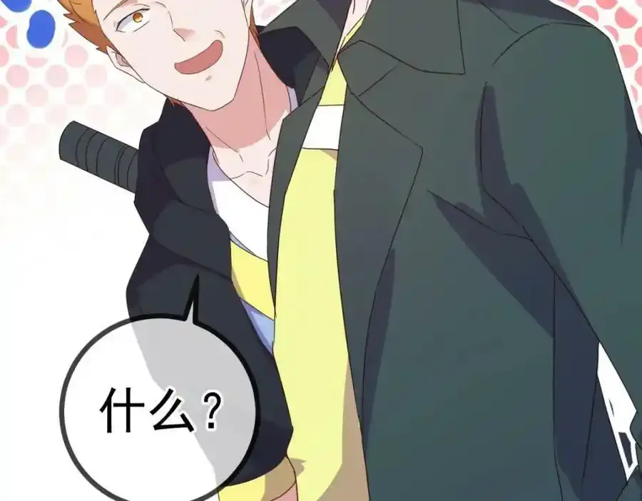 第258话 财迷 第20页