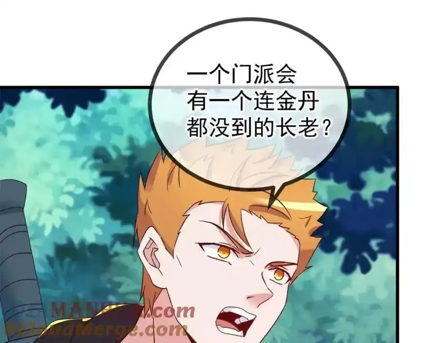 第258话 财迷 第22页