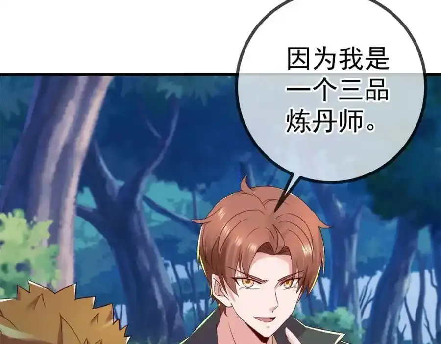第258话 财迷 第24页