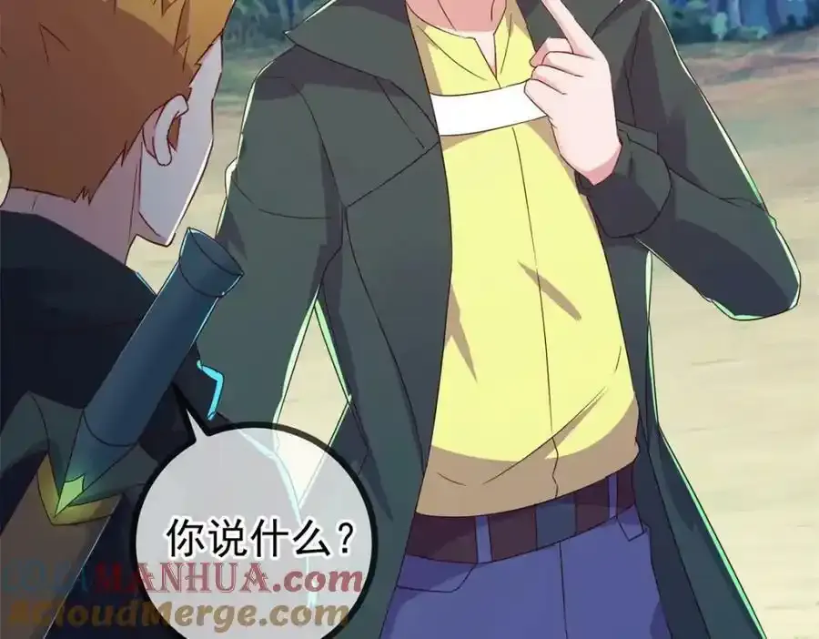 第258话 财迷 第25页
