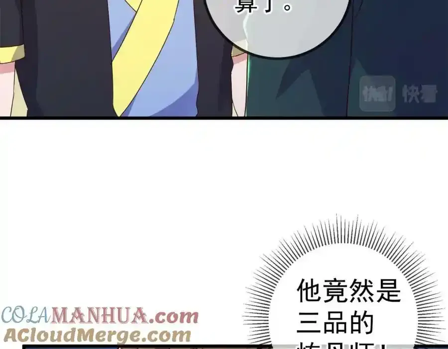 第258话 财迷 第28页