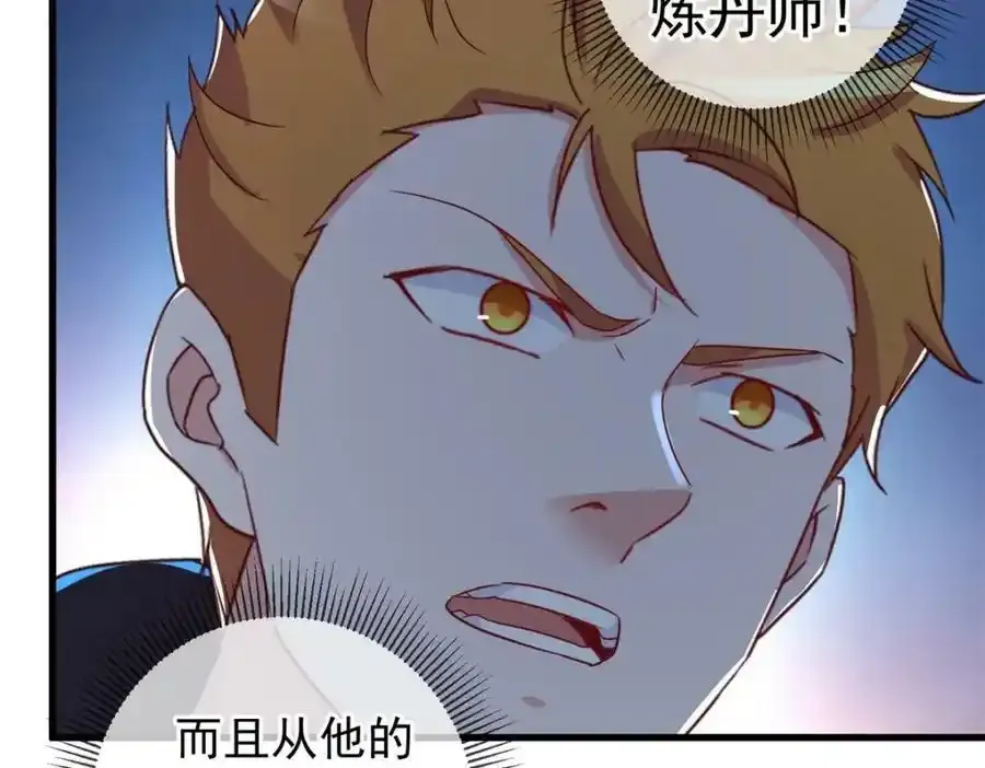 第258话 财迷 第29页