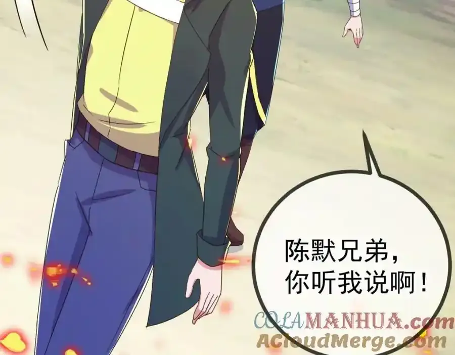 第258话 财迷 第34页