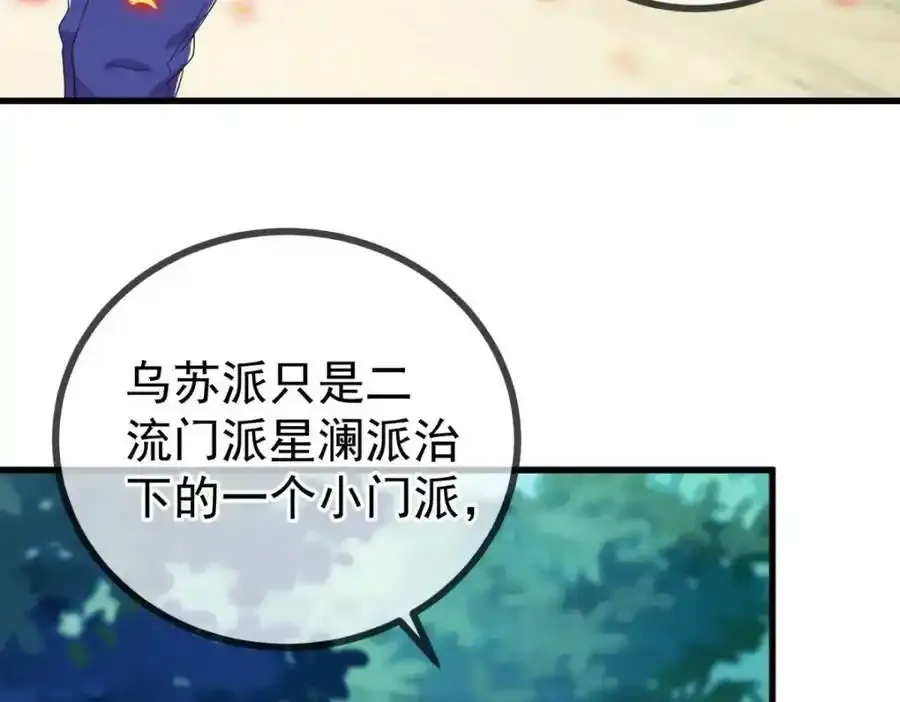第258话 财迷 第35页