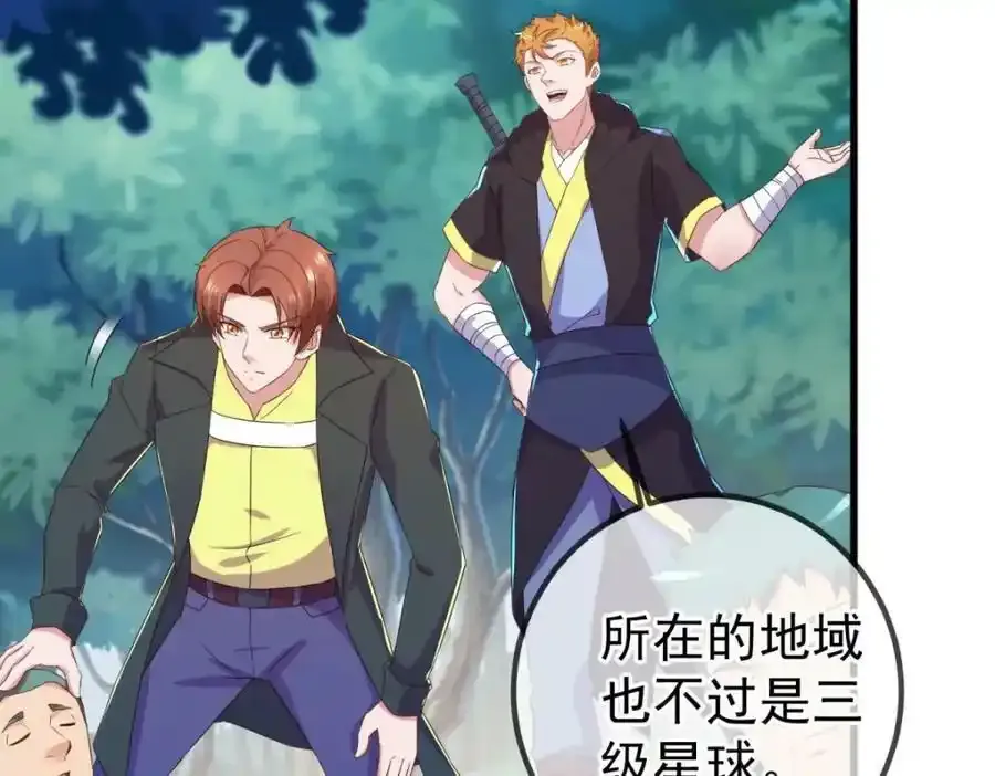 第258话 财迷 第36页