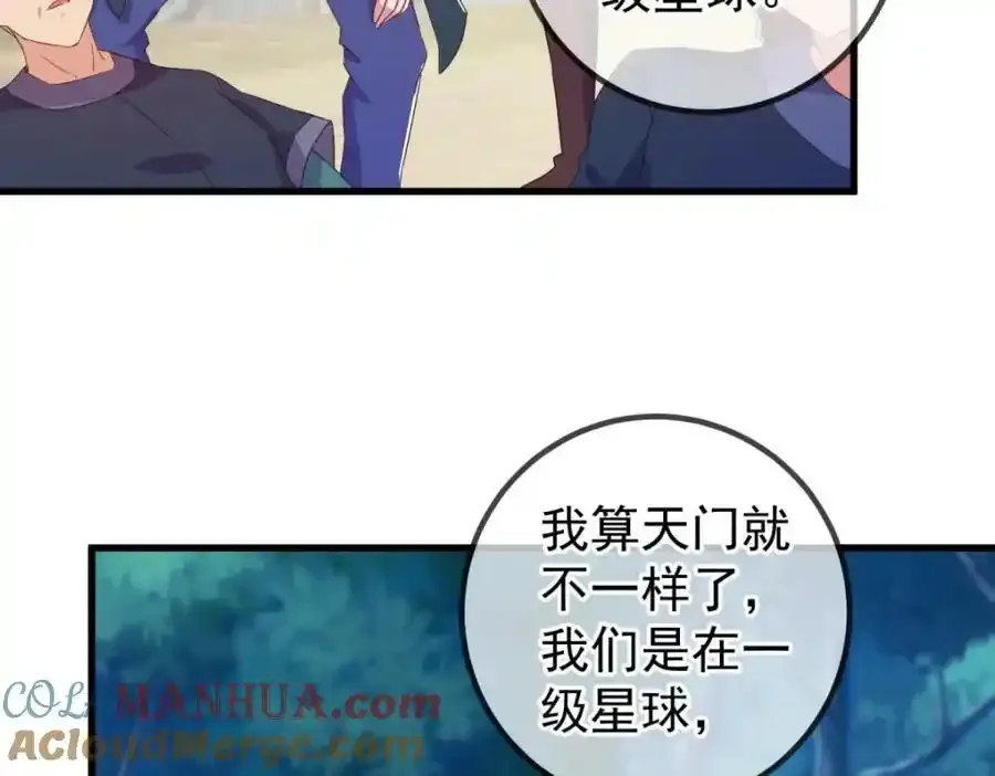 第258话 财迷 第37页