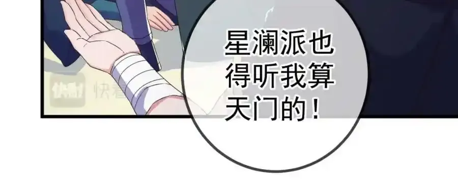 第258话 财迷 第39页