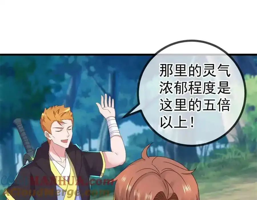 第258话 财迷 第40页