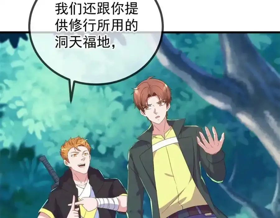 第258话 财迷 第42页