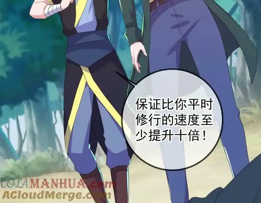 第258话 财迷 第43页