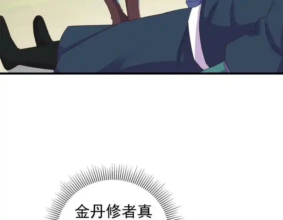 第258话 财迷 第44页