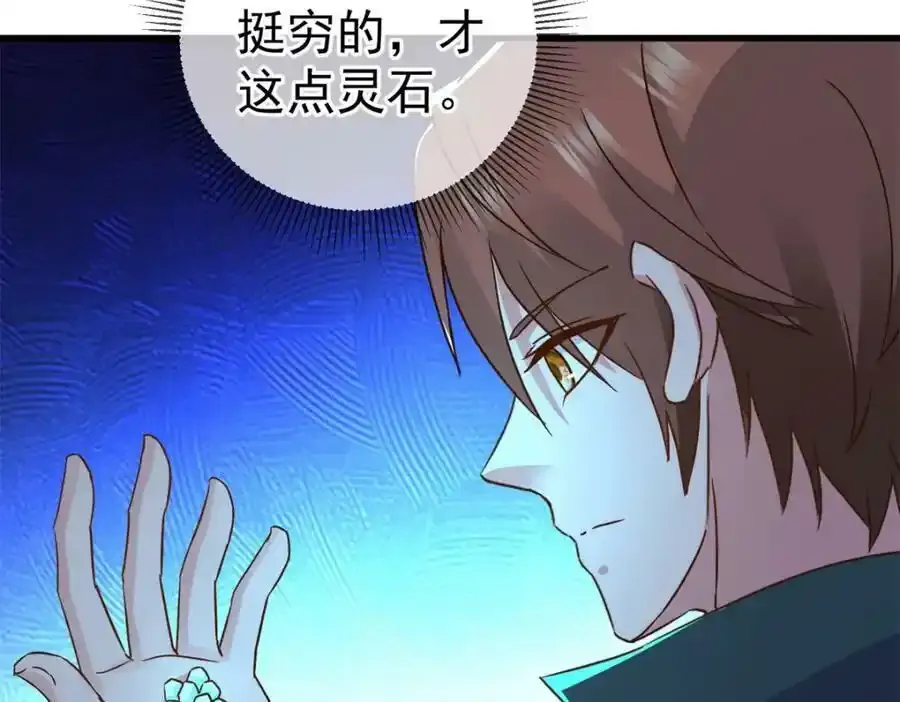 第258话 财迷 第45页