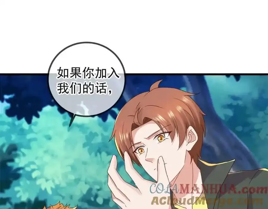 第258话 财迷 第49页