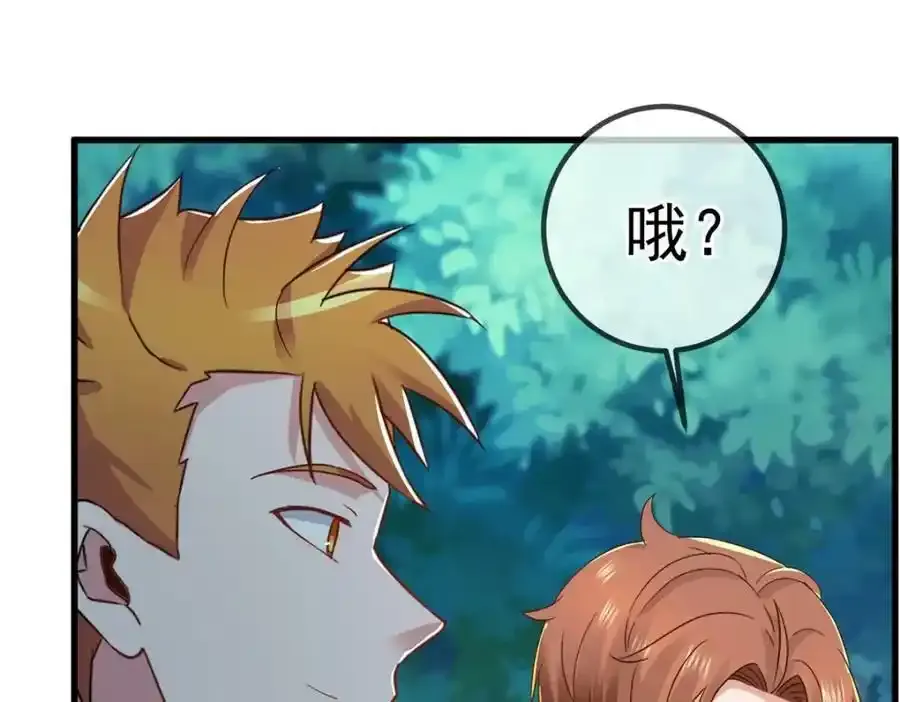 第258话 财迷 第51页