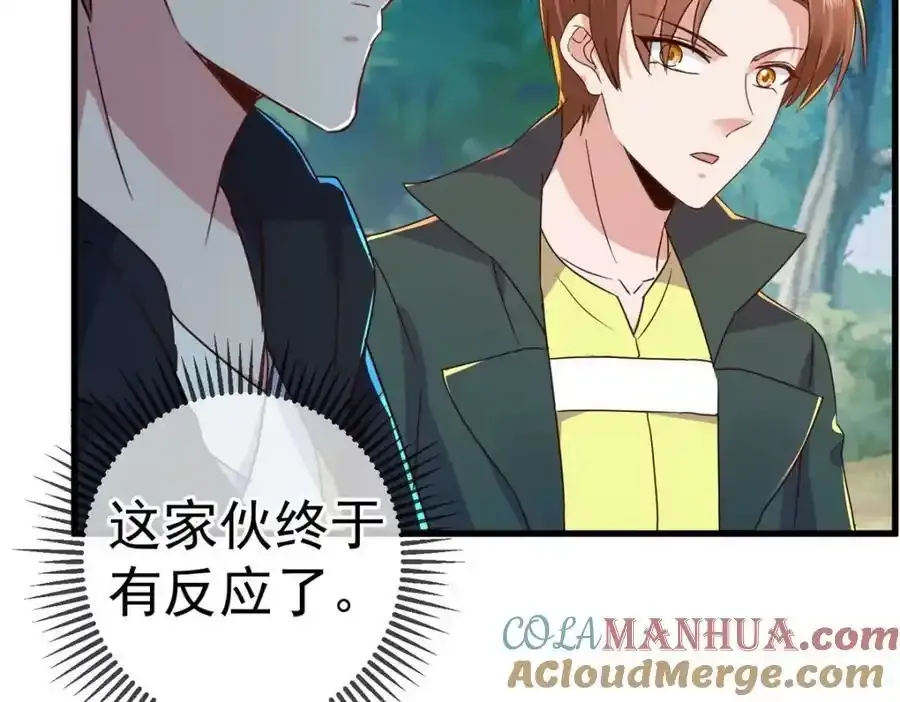 第258话 财迷 第52页