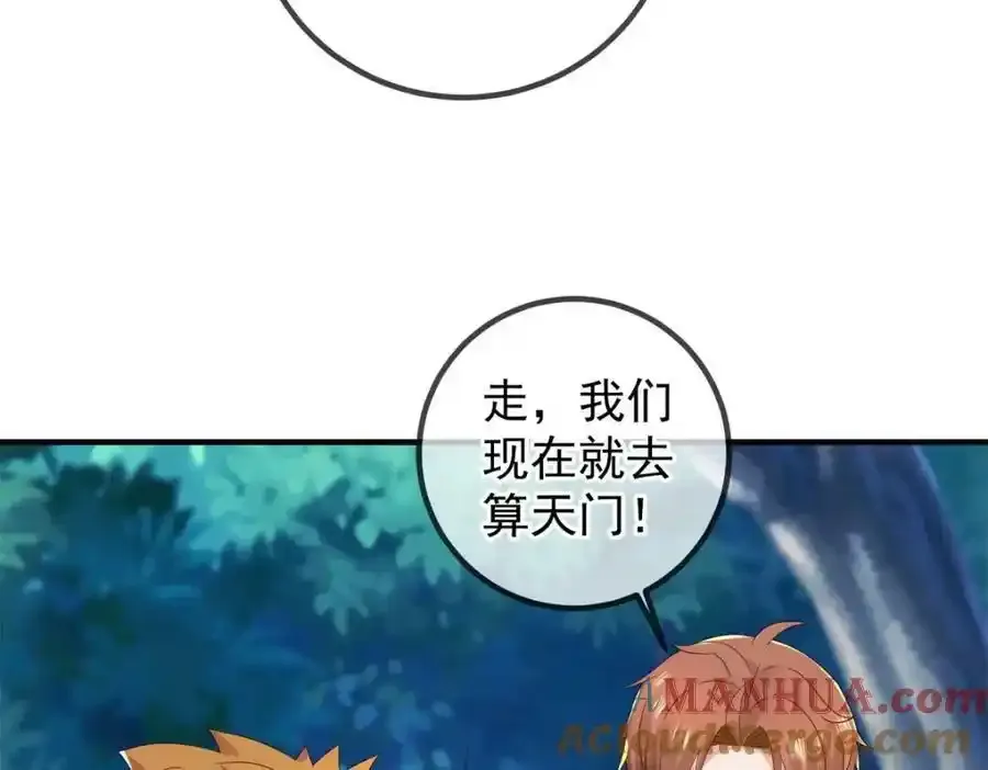第258话 财迷 第55页