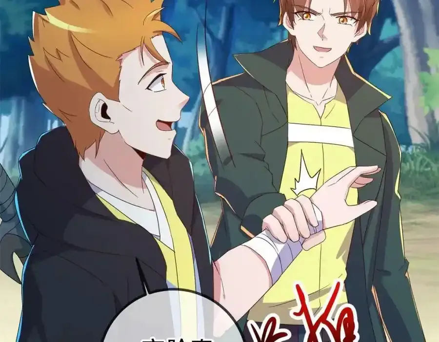 第258话 财迷 第56页