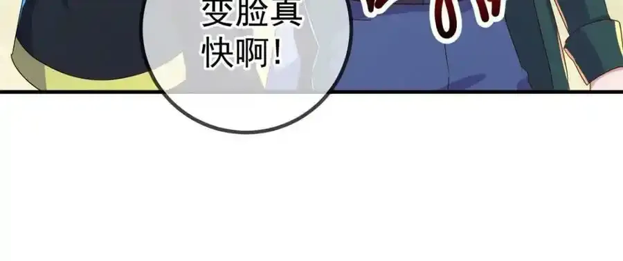 第258话 财迷 第57页